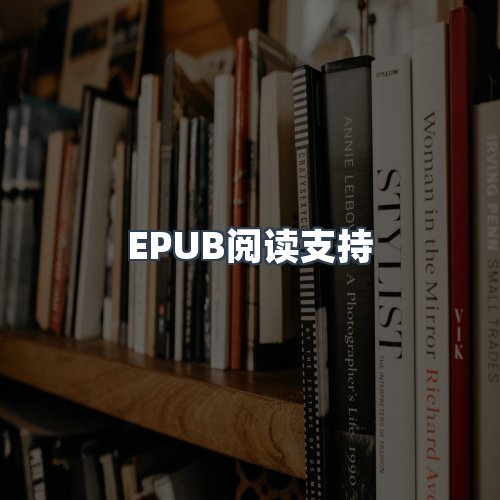 服务优势